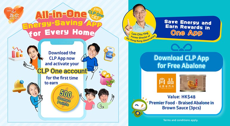 All-in-One Energy-Saving App for Every Home. Get it Now!