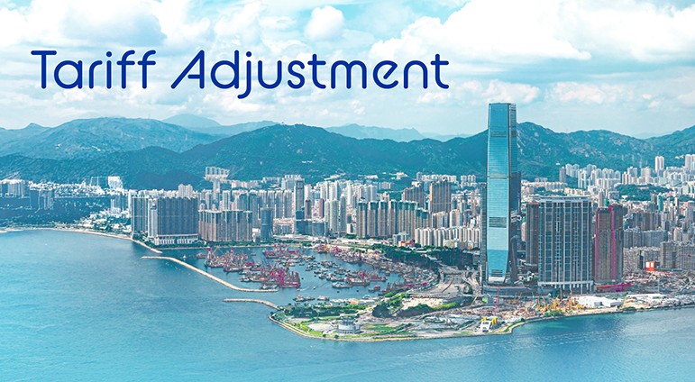 Tariff Adjustment 2026