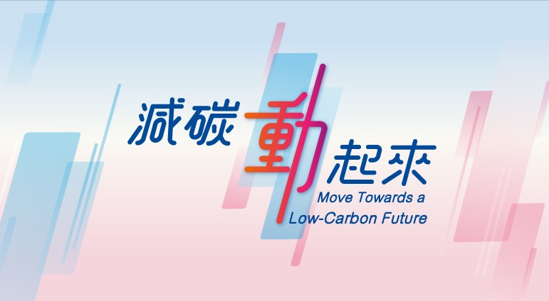 Move Towards a Greener Future