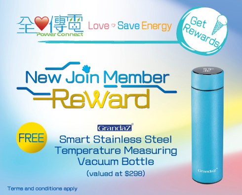 Power Connect New Join Member Reward