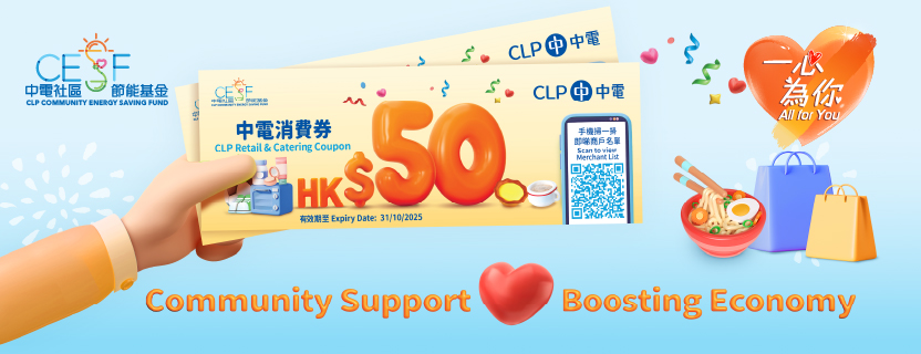 Coupon Program banner