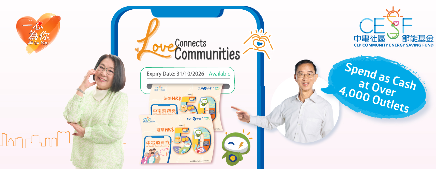 Coupon Program banner