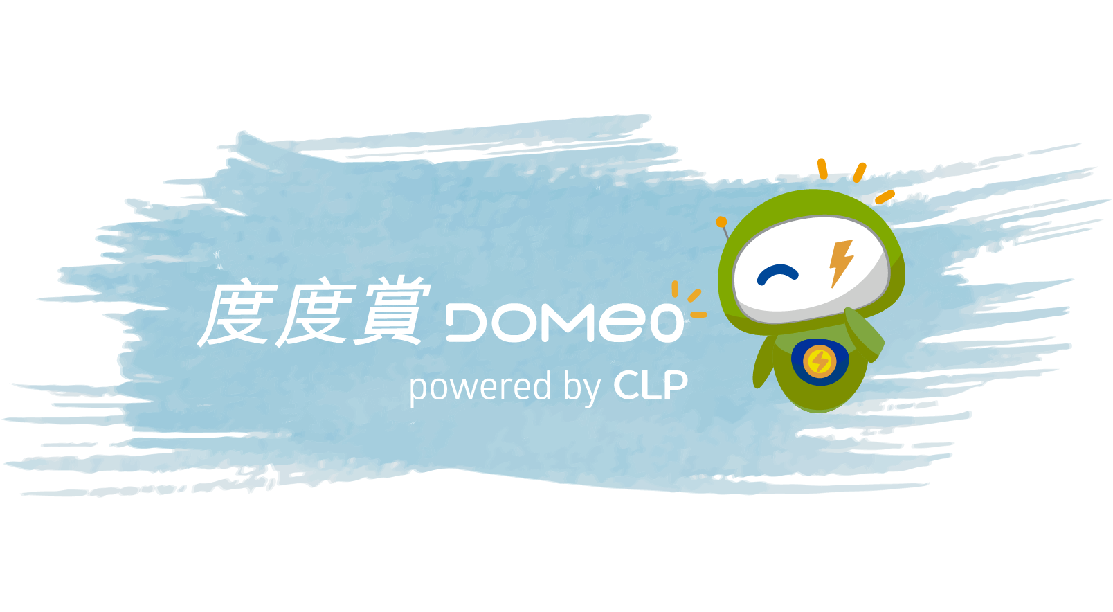 What is Domeo rewards platform?