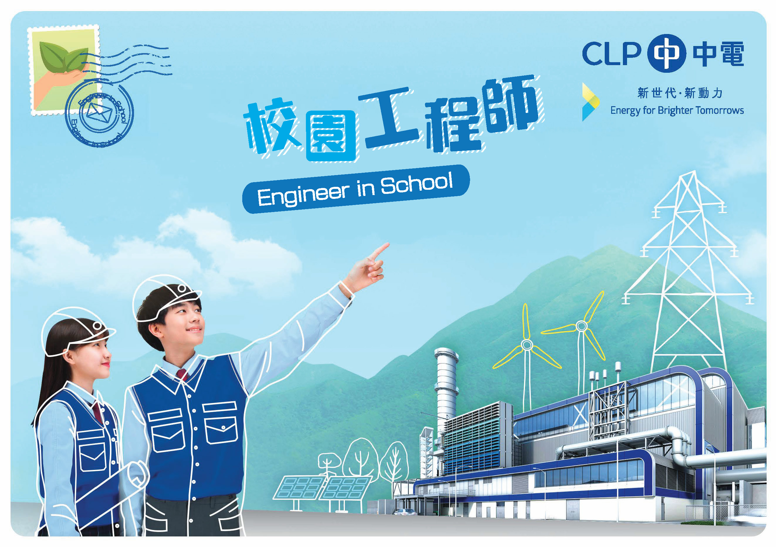 Hero banner for CLP Engineer in School Programme 2020 and 2021