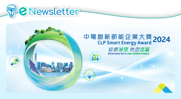 #Cocreate for a Low-Carbon Future: 700 Innovative Entries for the CLP Smart Energy Award 2024