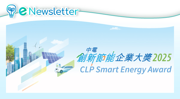 Apply Now for the CLP Smart Energy Award 2025 and lead the way in sustainability