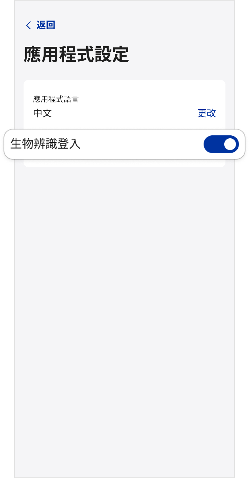 登入中電One賬戶
