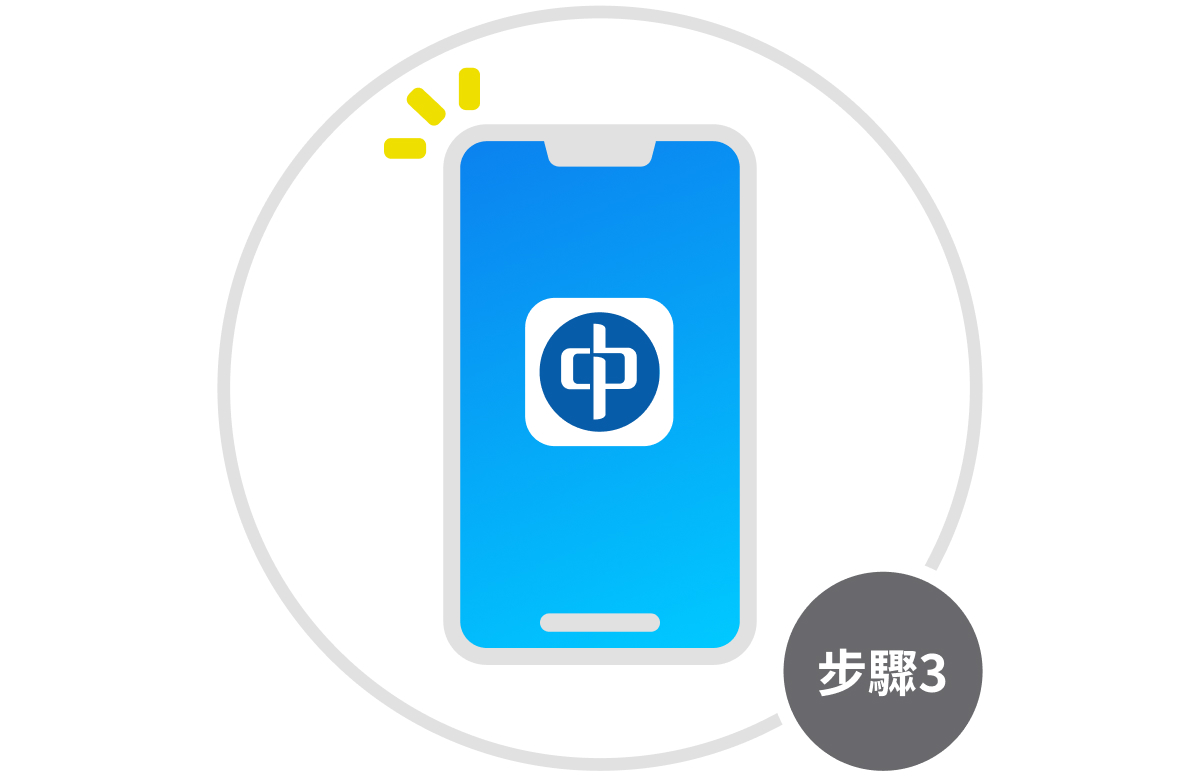 申請供電及轉名(住宅客戶)