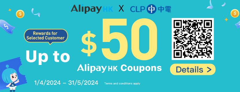 Up to $50 AlipayHK coupons