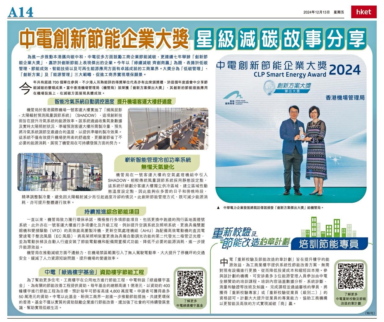 SEA2022_PrintAD