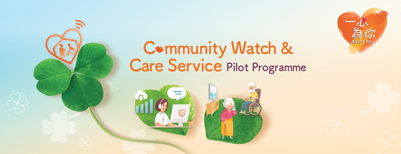 CommunityWatchandCareServicePilotProgramme