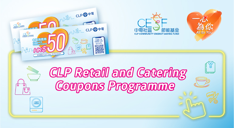 CLP Retail and Catering Coupons Programme