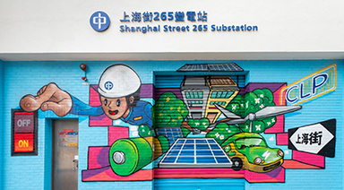 Substation Beautification Project