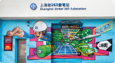 Shanghai Street Substation_384x212