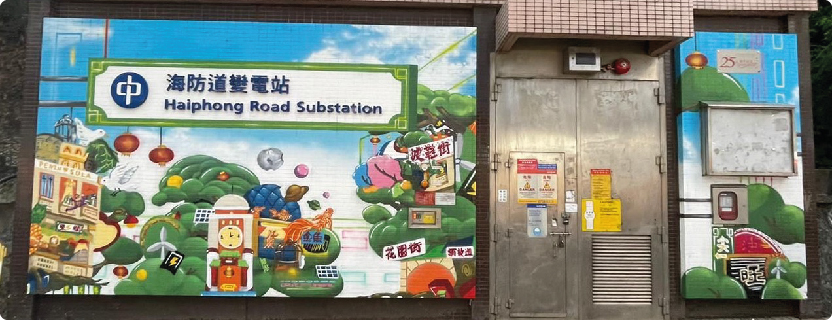 Haiphong Road Substation