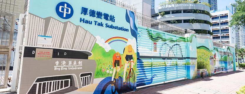 Ma Tau Kok Road Substation