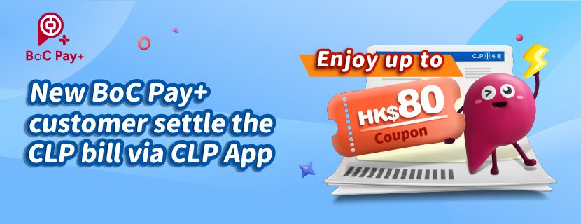 New BOC Pay+ customer settle the CLP bill via CLP App