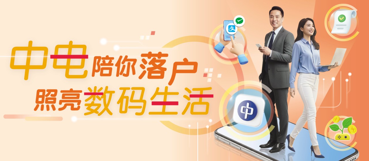 CLP_WebBanner_ChineseExpat_1280x500