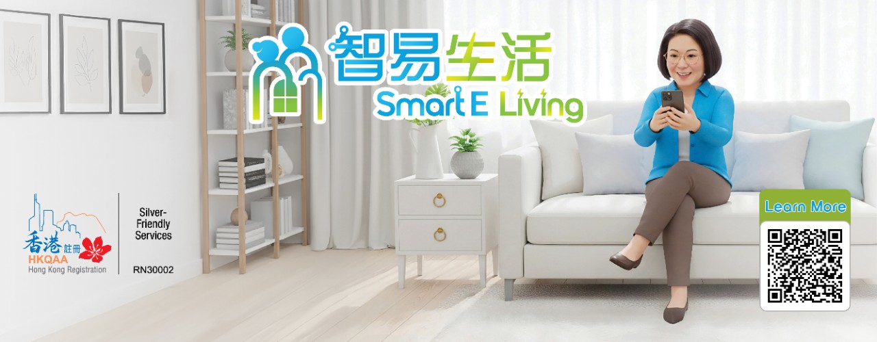 SmartE Living ebanner