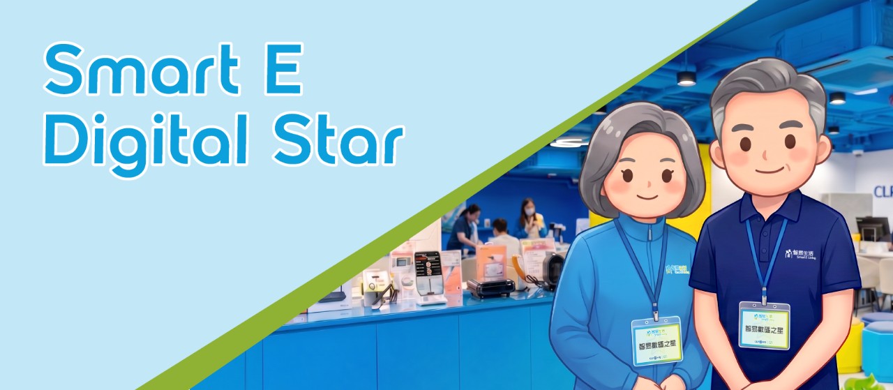 Smart E Digital Star