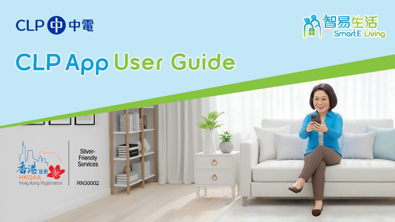 SmartE Living ebanner