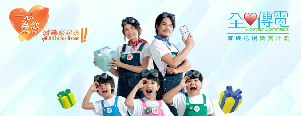 Join our Power Content program