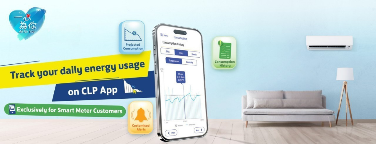 Access improved consumption data and services through our app.