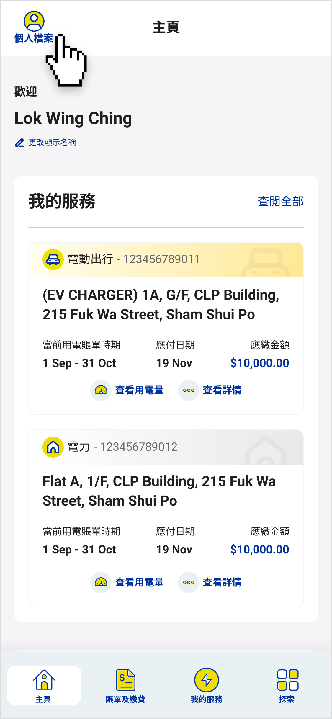 My Service