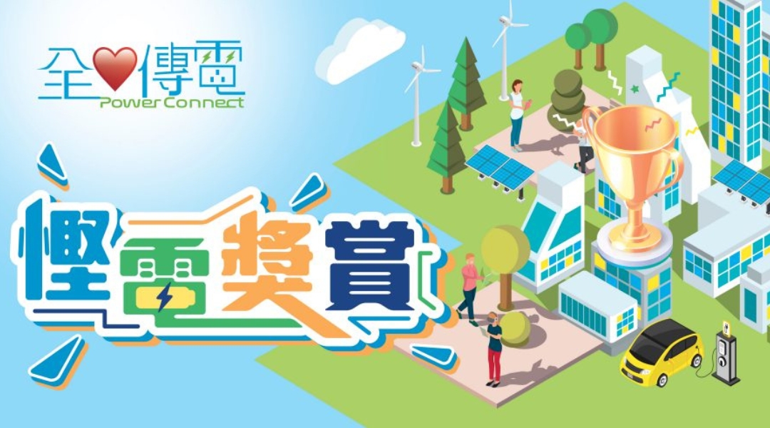 Energy-Saving Rewards - IMC - 1