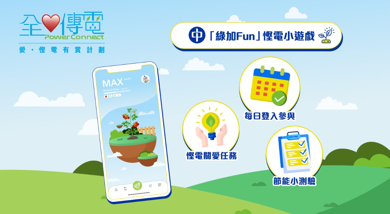 EcoFun_WebBanner_490x395