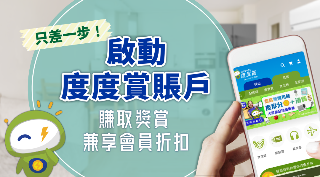 Activate Domeo Account Web Banner_ZH