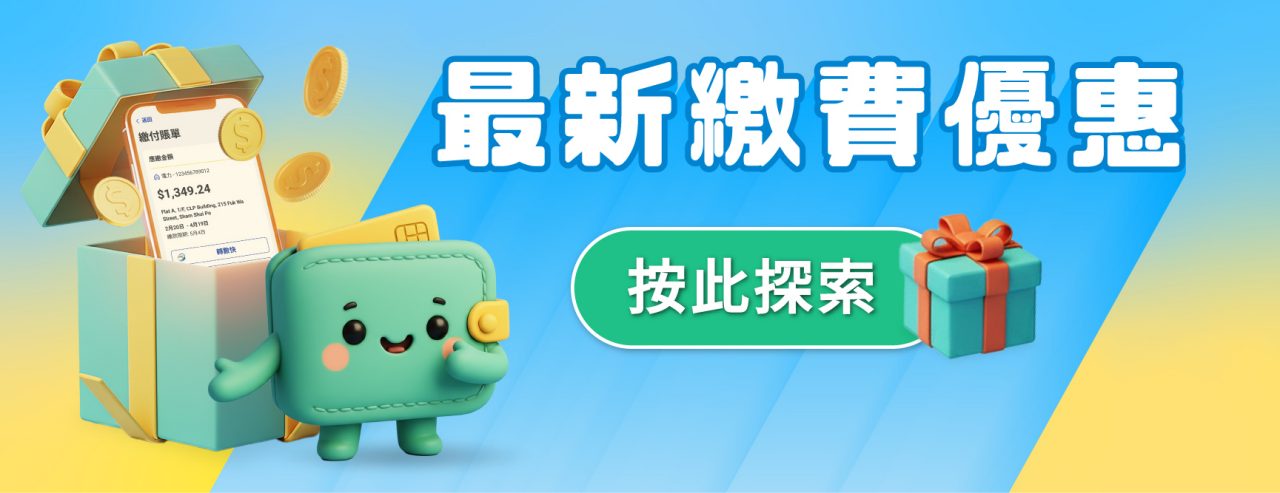 The Latest Payment Promotions