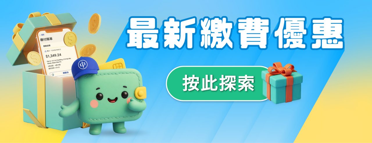 The Latest Payment Promotions