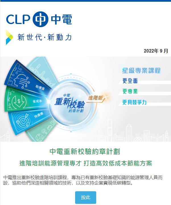 中電智能e通訊2022第二期