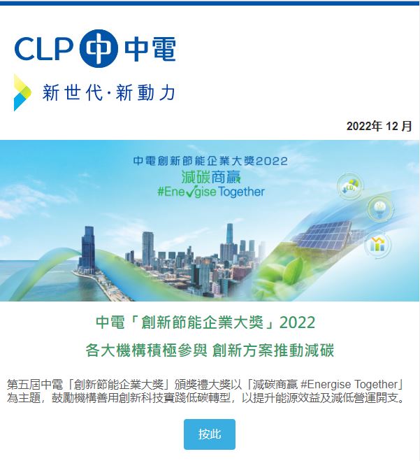 中電智能e通訊2022第三期