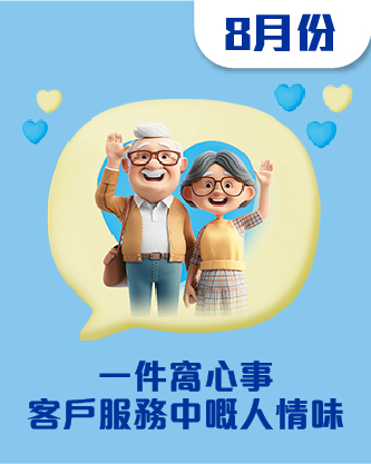 202408-newsletter