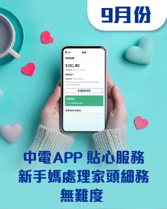 202409-newsletter
