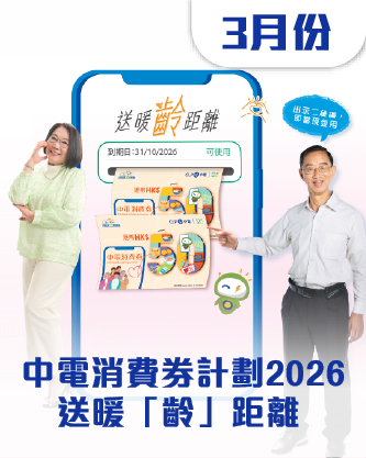 202603-newsletter