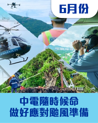 202506-newsletter