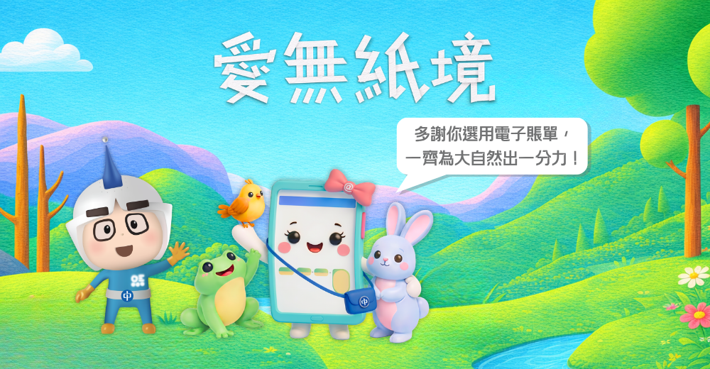 愛無紙境