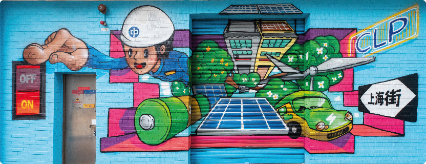 Shanghai Street Substation