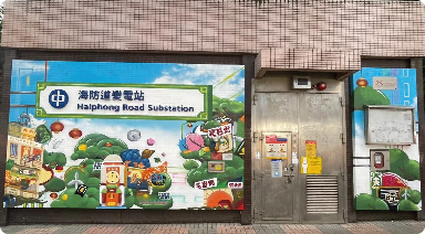 Haiphong Road Substation 384x212