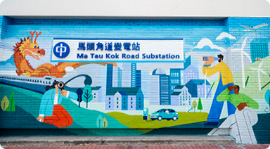 Ma Tau Kok Road Substation 384x212