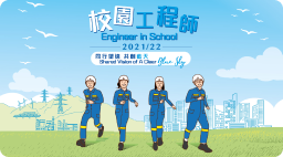Engineer in School Programme