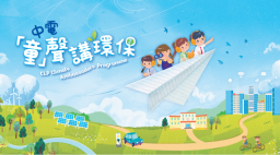CLP Empowering Youth For a Sustainable Future Programme