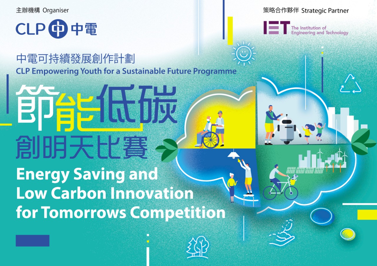 CLP_Empowering_Youth_for_a_Sustainable_Future_Programme_Web banner_AW04