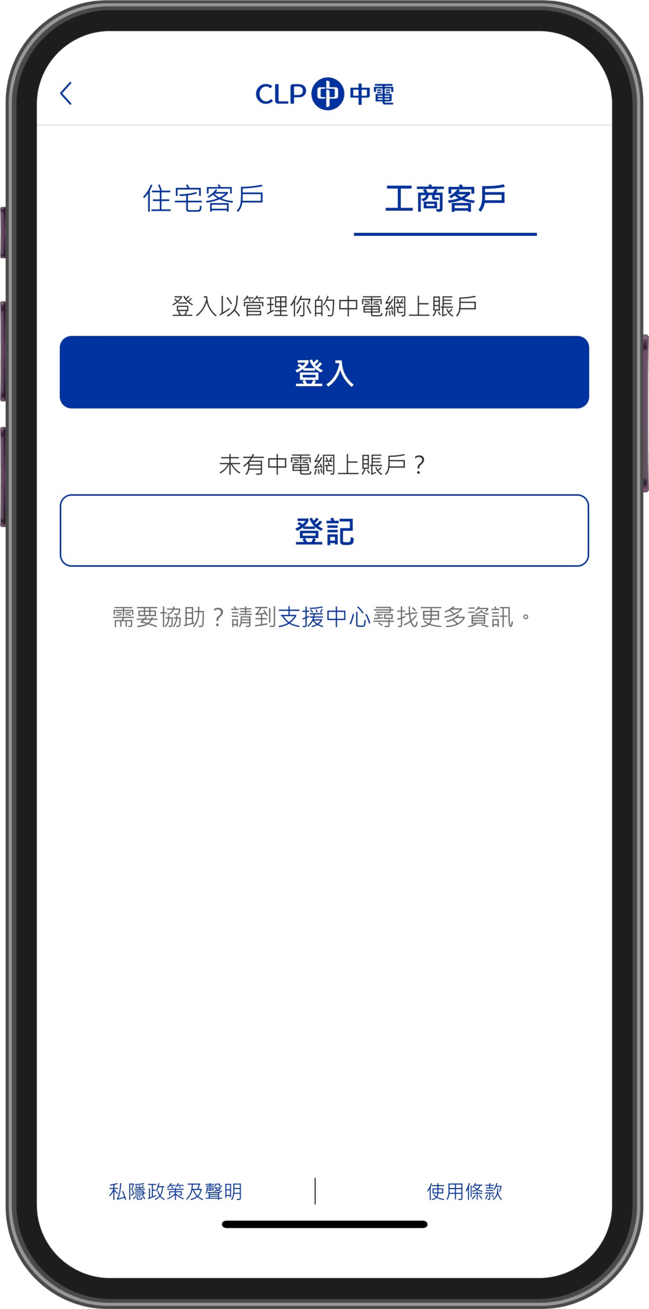 Business Log In Page