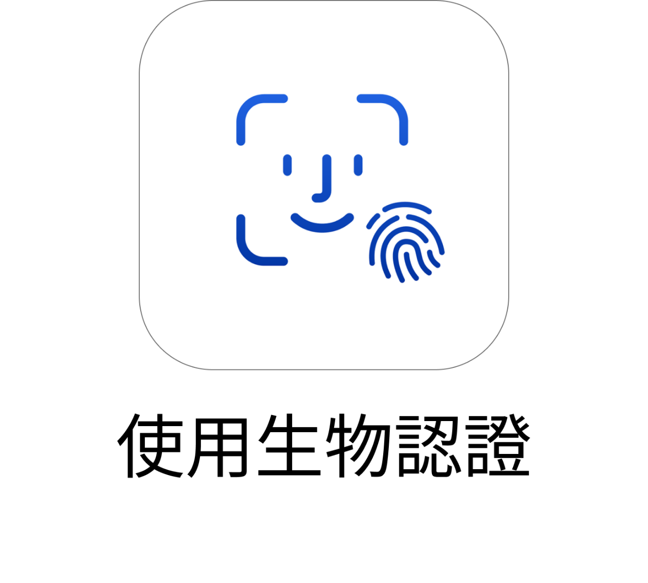 biometric