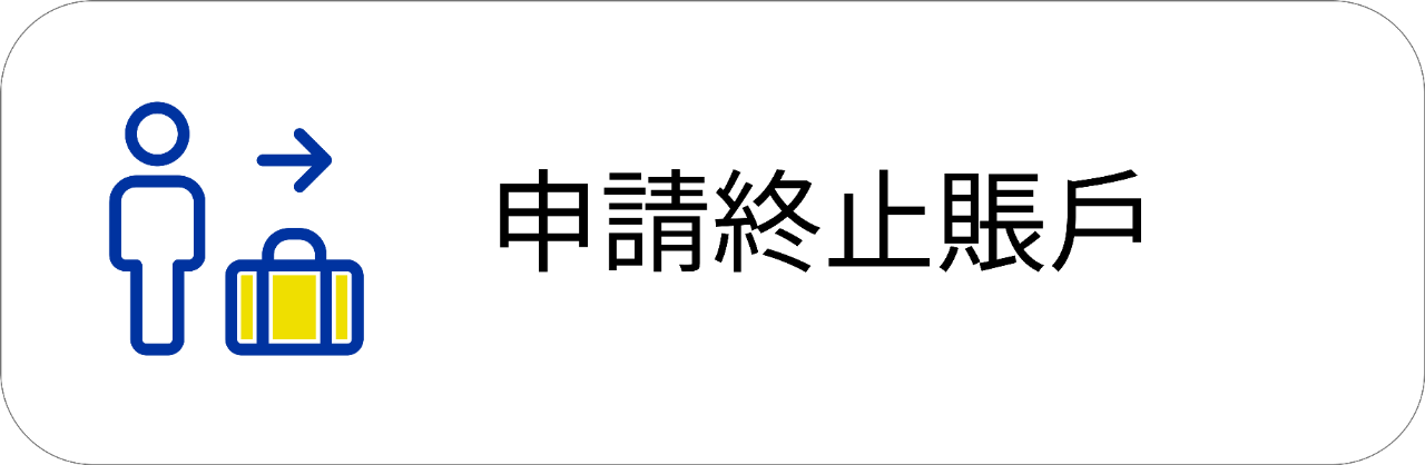 apply-account-closure