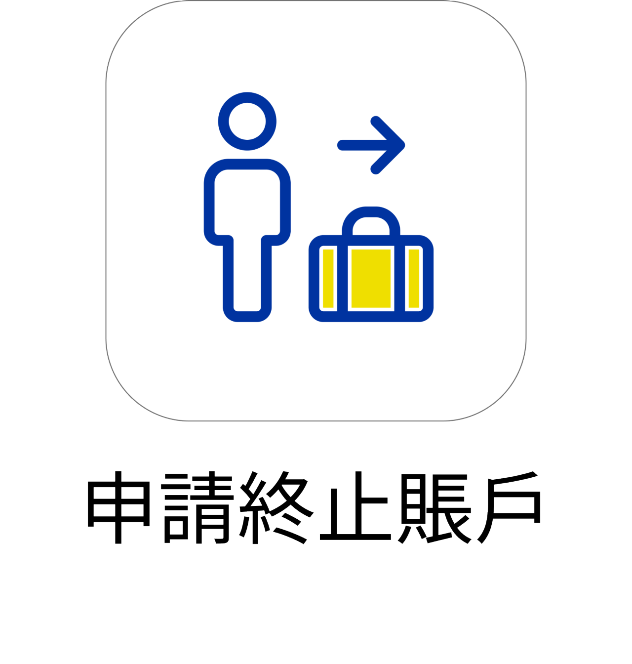 apply-account-closure